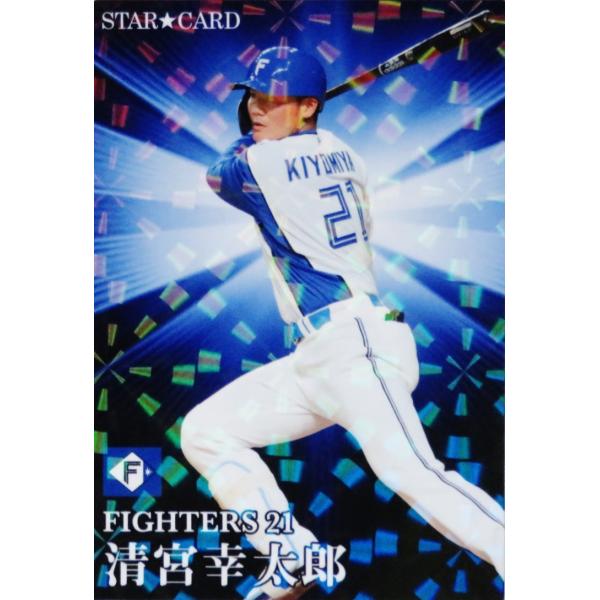 プロ野球カード　パッチカード　清宮幸太郎　BBM 日本ハムファイターズ　ジャージ m16349016914_1.jpg?1725191192
