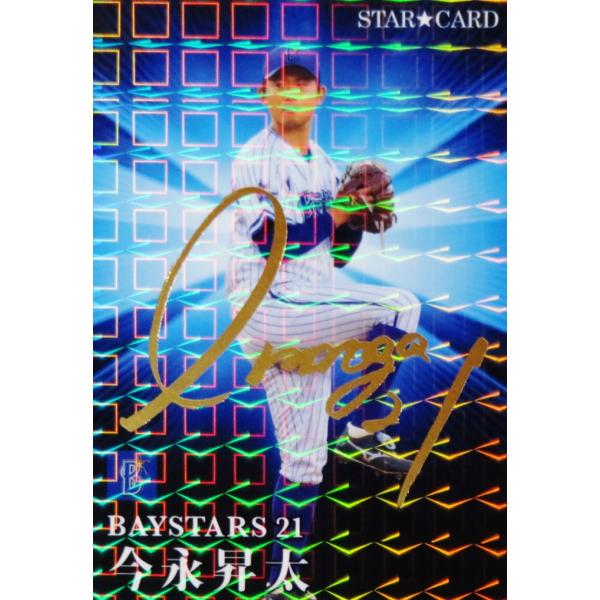 【プロ野球チップス】2023年 今永昇太　スターカード　横浜DeNAベイスターズ jambalaya_23cp-1-s16p