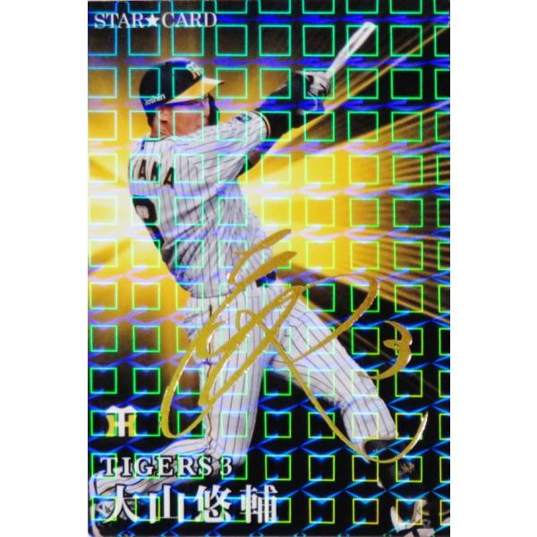 S-17 【大山悠輔/阪神タイガース】カルビー 2023 プロ野球