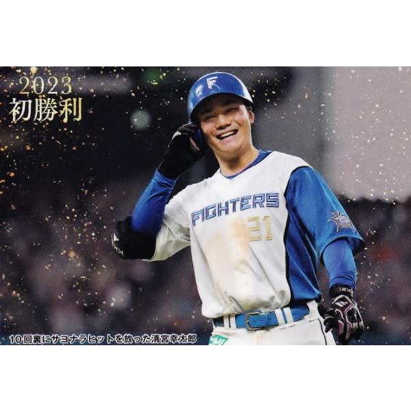 83年カルビープロ野球カード 山陽地区限定 No.412クルーズ ファイターズ カルビー2024 プロ野球チップス レギュラーカード No.71 度会