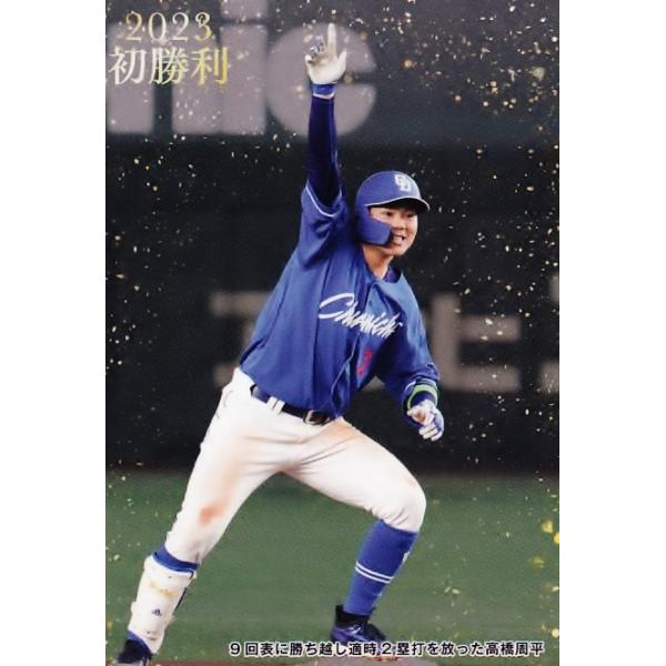 カルビー プロ野球カード 78年 中日ドラゴンズ 堂上 カルビー プロ野球 カード 78年オールスター 堂上照 中日