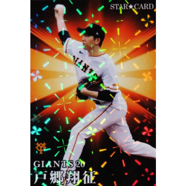 カルビー野球カード 82年 No.583 ホワイト (巨人) カルビー野球カード 82年 No.583 ホワイト (巨人) カルビー野球