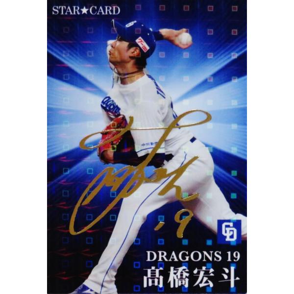 中日ドラゴンズ ヤクルトスワローズ 阪神タイガース カルビー 野球カード7枚 jambalaya_25cp-1-s03
