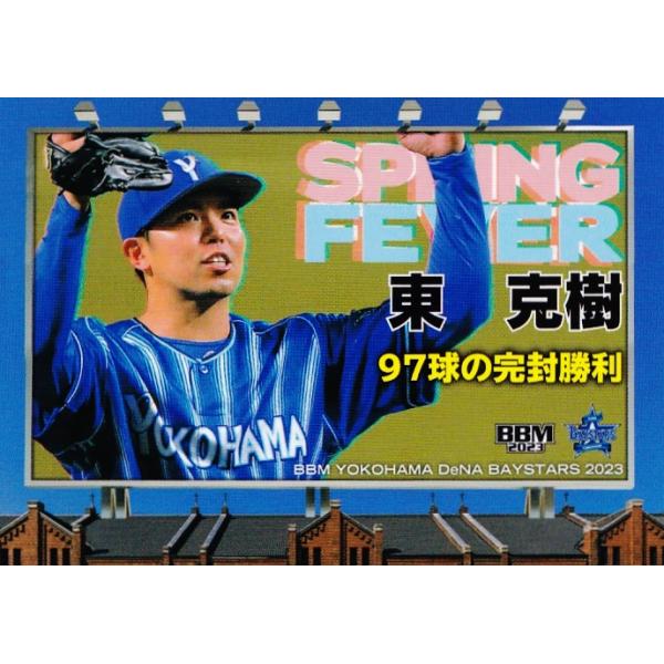 75 【東克樹】BBM 横浜DeNAベイスターズ 2023 レギュラー [Spring