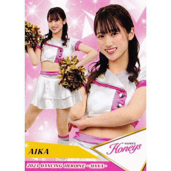 BBM 2023 チアリーダー華 未開封ボックス 2 【AIKA (ソフトバンク/Honeys)】BBM プロ野球チアリーダーカード2023