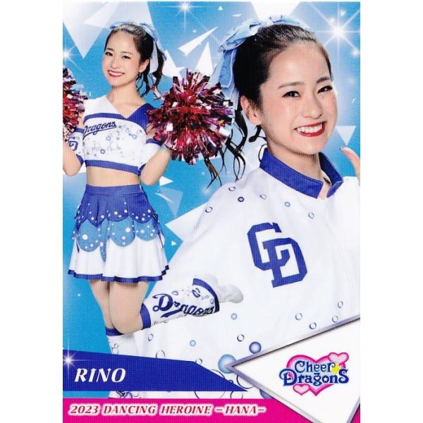 78 【RINO (中日/チアドラゴンズ2023)】BBM プロ野球チアリーダーカード2023 -華- レギュラー : スポーツカード ジャンバラヤ - 通販 - Yahoo!ショッピング 78 【RINO (中日/チアドラゴンズ2023)】BBM プロ野球チアリーダーカード2023 -華- レギュラー : スポーツカード ジャンバラヤ - 通販 - Yahoo!ショッピング