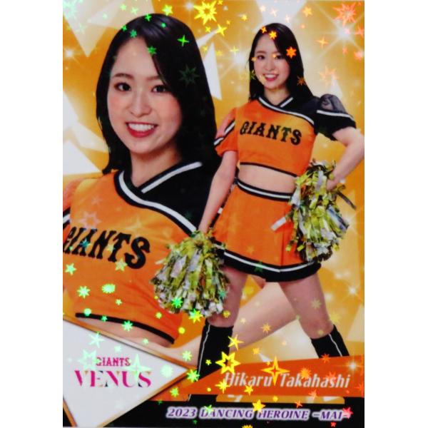 DANCING HEROINE『VENUS 読売ジャイアンツ 高橋ひかる チェキ