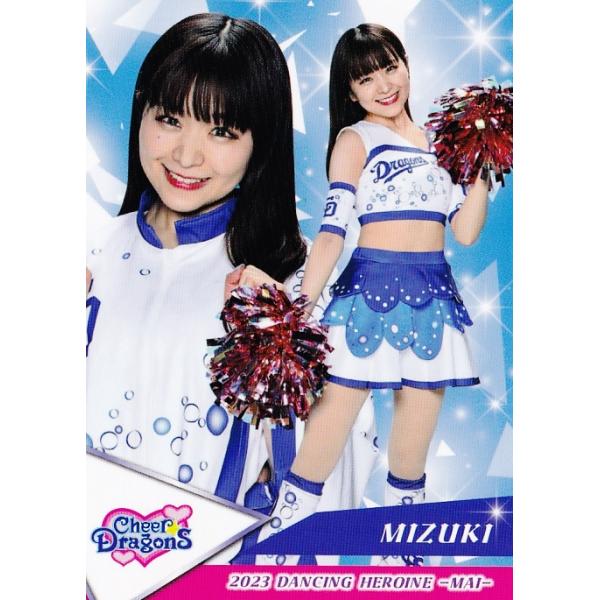 81 【MIZUKI (中日/チアドラゴンズ2023)】BBM プロ野球チアリーダー