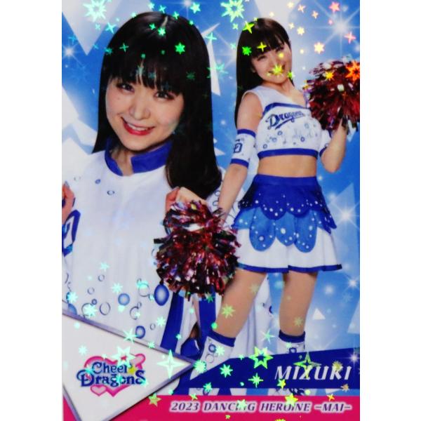 81 【MIZUKI (中日/チアドラゴンズ2023)】BBM プロ野球チアリーダー