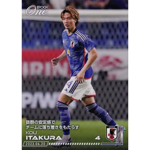 板倉滉 ジャージーカード EPOCH 2023 日本代表 40 【板倉滉/ボルシアMG】エポックワン 2023 サッカー日本代表