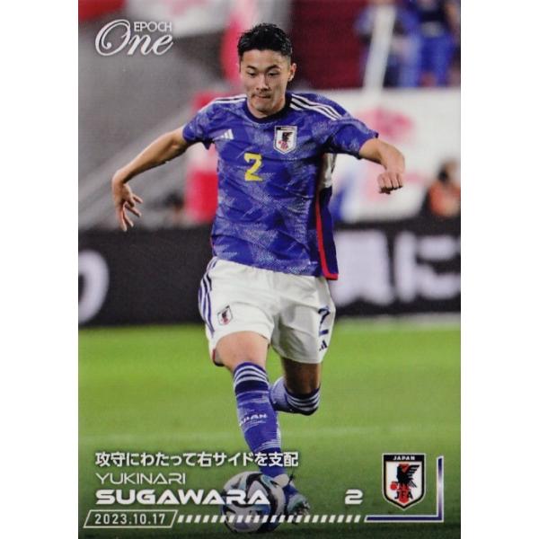 EPOCH サッカー日本代表 スペシャルエディション 菅原由勢 09092116_68c01aaa80519.jpg