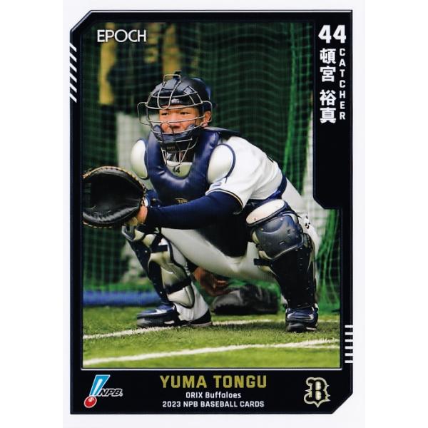 20 【頓宮裕真/オリックス・バファローズ】エポック 2023 NPB