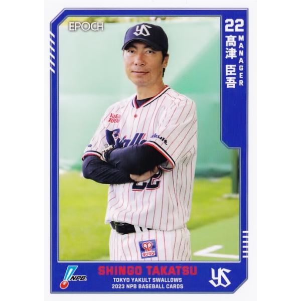 高津臣吾 2024 Topps わずらわし NPB Chrome 東京ヤクルト 高津臣吾 2024 Topps わずらわし NPB Chrome 東京ヤクルト