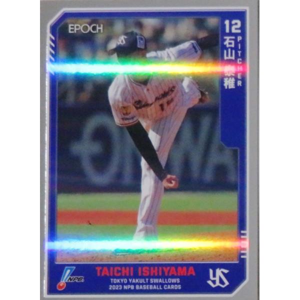 218 【石山泰稚/東京ヤクルトスワローズ】エポック 2023 NPBプロ野球