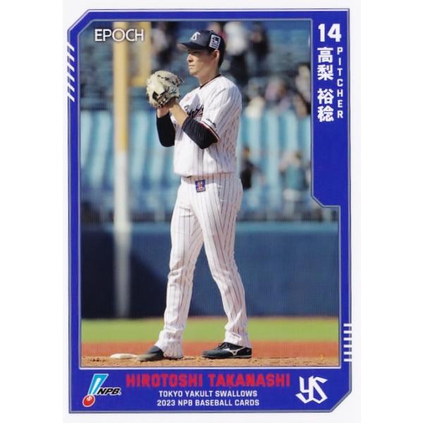 BBM GENESIS 2018 高梨裕稔 スーパーパッチ 日本ハム ヤクルト