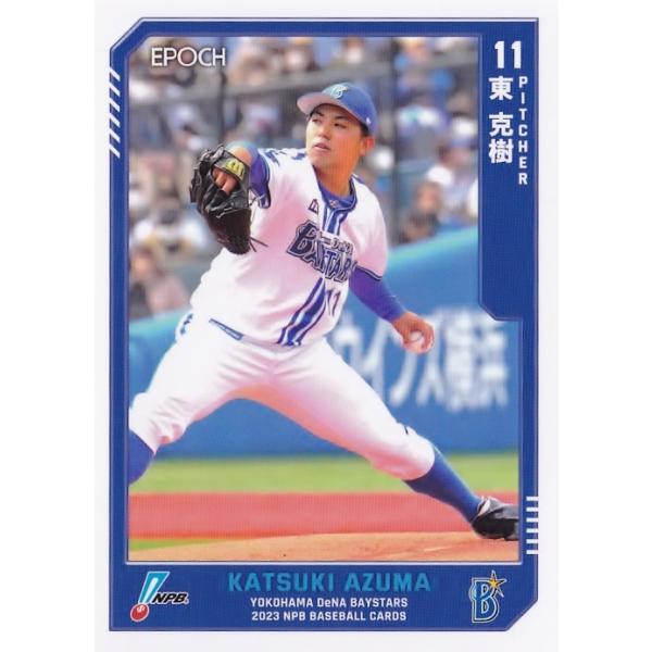 254 【東克樹/横浜DeNAベイスターズ】エポック 2023 NPBプロ野球 254 【東克樹/横浜DeNAベイスターズ】エポック 2023 NPBプロ野球