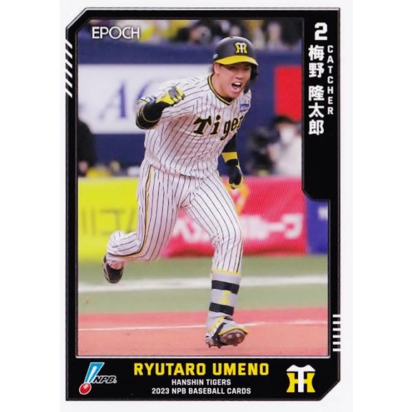305 【梅野隆太郎/阪神タイガース】エポック 2023 NPBプロ野球 305 【梅野隆太郎/阪神タイガース】エポック 2023 NPBプロ野球