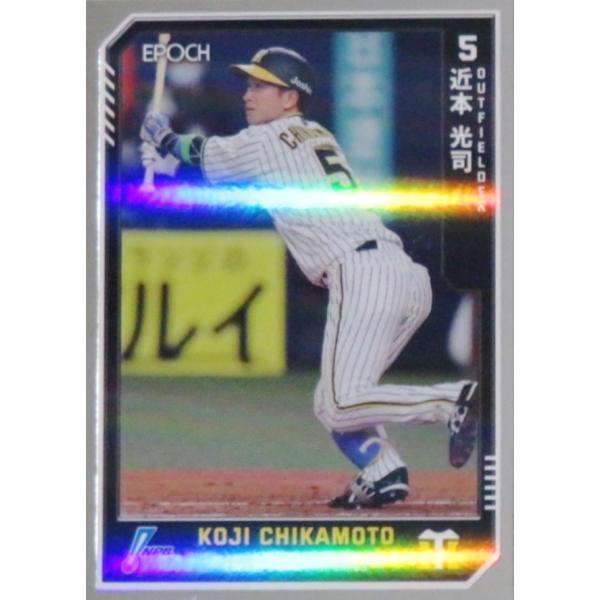 316 【近本光司/阪神タイガース】エポック 2023 NPBプロ野球