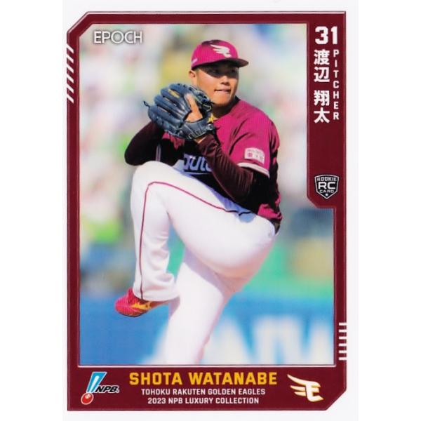 20 【渡辺翔太(ROOKIE)/東北楽天ゴールデンイーグルス】エポック 2023