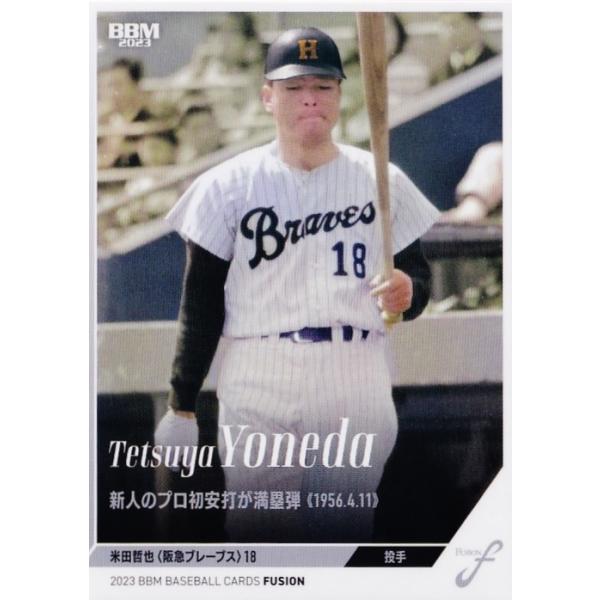 63 【米田哲也/阪急ブレーブス】2023BBM FUSION レギュラー 63 【米田哲也/阪急ブレーブス】2023BBM FUSION レギュラー