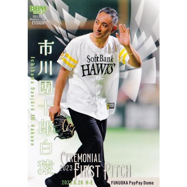 FP35 【市川團十郎白猿/歌舞伎俳優】2023BBM FUSION レギュラー [始球式カード]