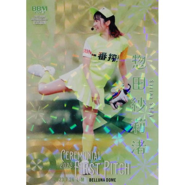 惣田紗莉渚/タレント・女優】2023 BBM FUSION [始球式カード/金紙ホロ 