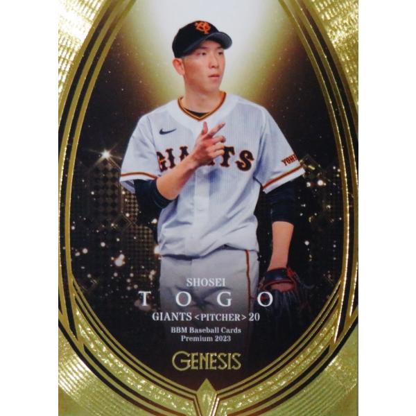 83 【戸郷翔征/読売ジャイアンツ】BBM2023 GENESIS ジェネシス