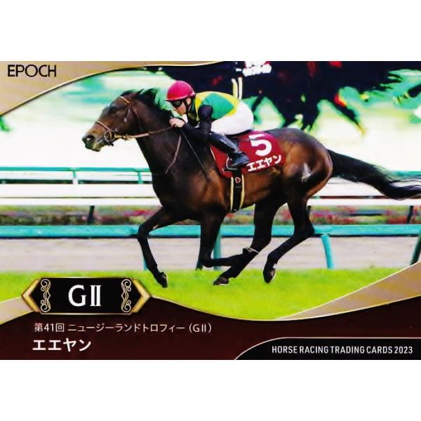 31 【エエヤン】エポック ホースレーシングカード 2023 〜上半期総集編
