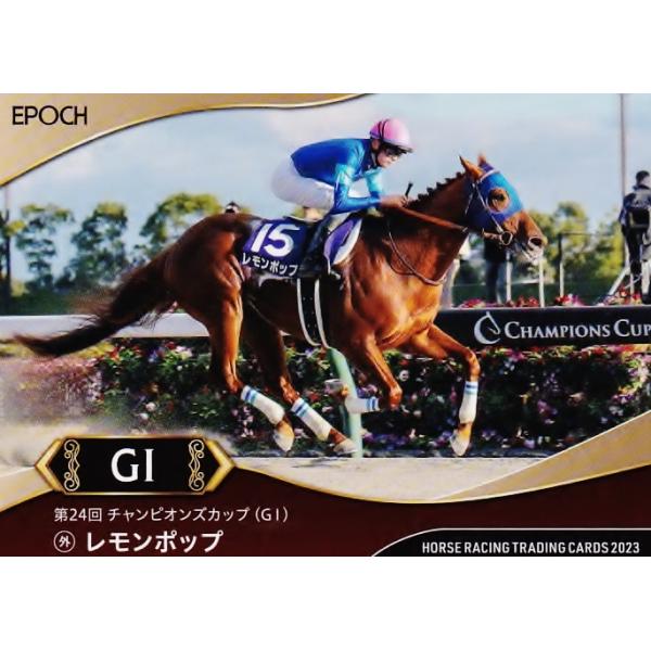 レモンポップ 2023 下半期 ホースレーシング スペシャルインサイダー レモンポップ 2023 下半期 ホースレーシング スペシャルインサイダー