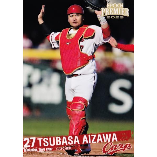 広島カープ ジャケット 會澤翼 広島カープ ジャケット 會澤翼 【公式通販】