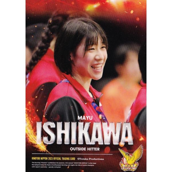 9 【石川真佑】2023 火の鳥NIPPON 全日本女子バレーボール