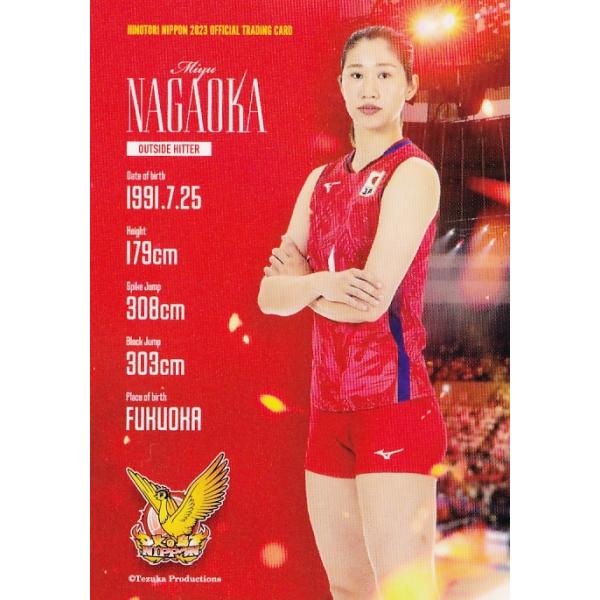 56 【長岡望悠】2023 火の鳥NIPPON 全日本女子バレーボール
