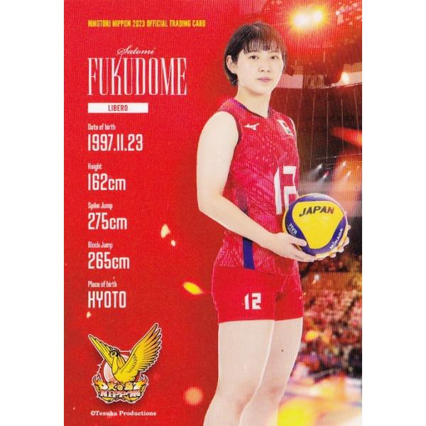 66 【福留慧美】2023 火の鳥NIPPON 全日本女子バレーボール