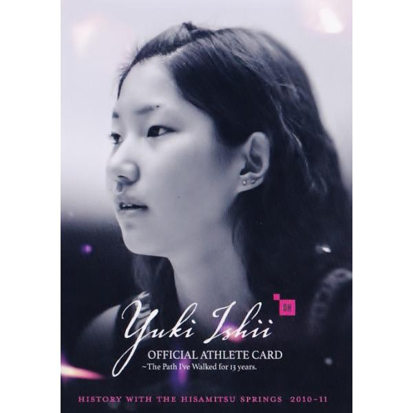 3 【石井優希】2023 石井優希 -13年の軌跡- オフィシャルアスリート