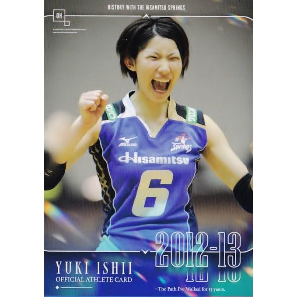 9 【石井優希】2023 石井優希 -13年の軌跡- オフィシャルアスリート