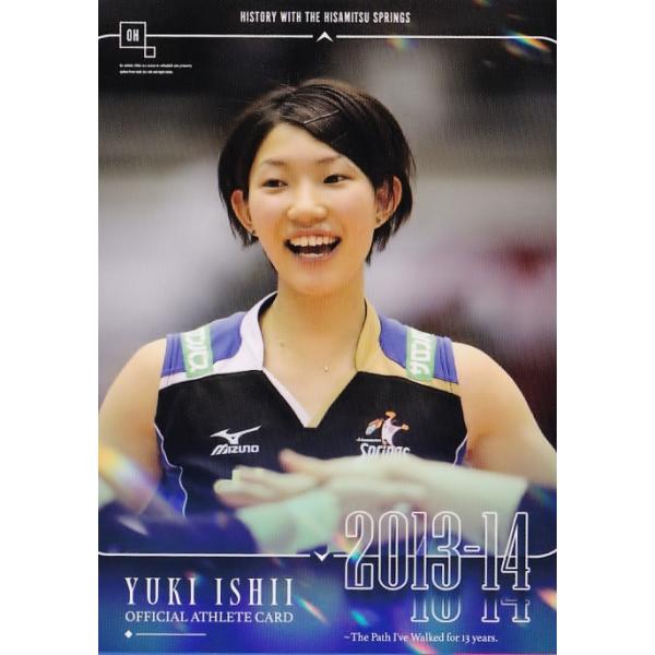 14 【石井優希】2023 石井優希 -13年の軌跡- オフィシャルアスリート