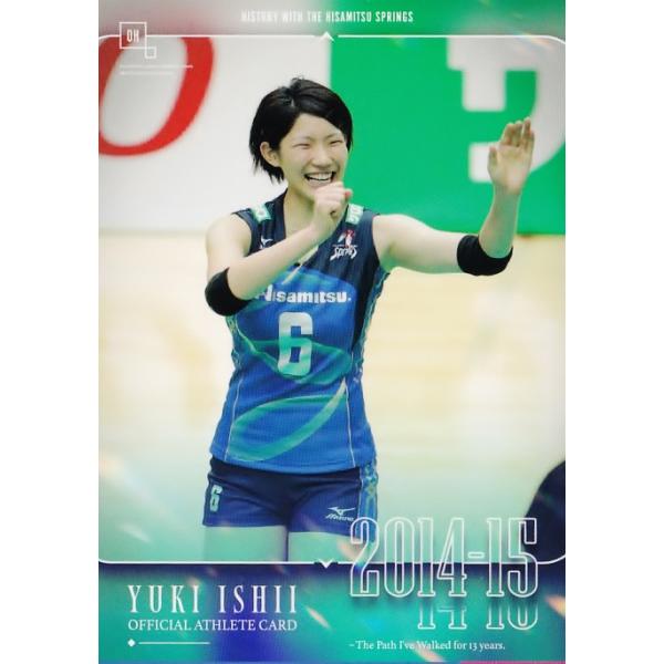17 【石井優希】2023 石井優希 -13年の軌跡- オフィシャルアスリート