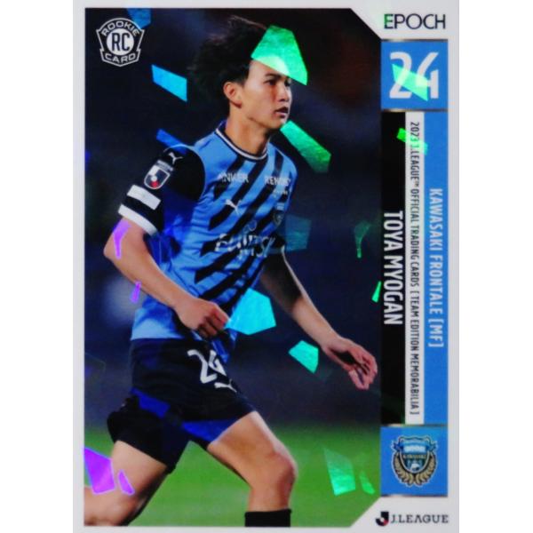 22 【名願斗哉(ROOKIE)】2023 Jリーグカード TEメモラビリア 川崎フロンターレ レギュラーパラレル