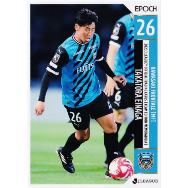 24 【永長鷹虎】2023 Jリーグカード TEメモラビリア 川崎フロンターレ レギュラー