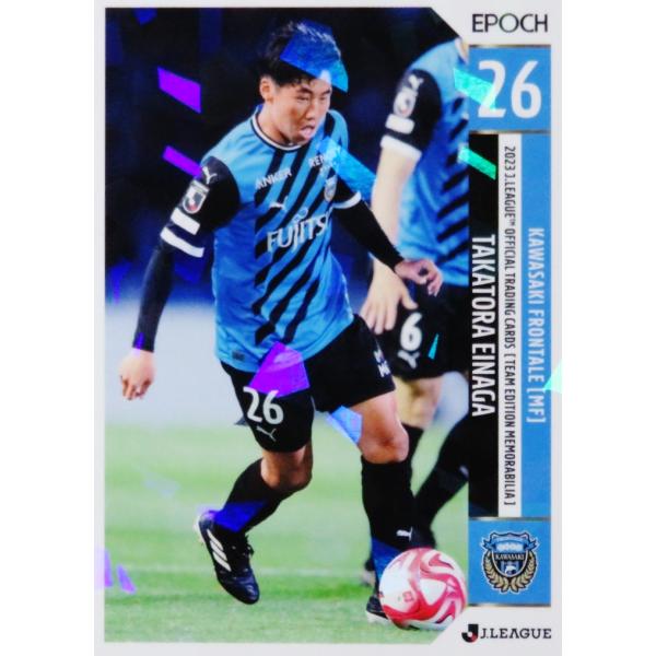 24 【永長鷹虎】2023 Jリーグカード TEメモラビリア 川崎フロンターレ レギュラーパラレル