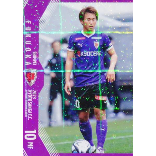 2023 京都サンガF.C. オフィシャル　福岡慎平　直筆サイン 2023 京都サンガF.C. オフィシャル 福岡慎平 直筆サイン 2023年