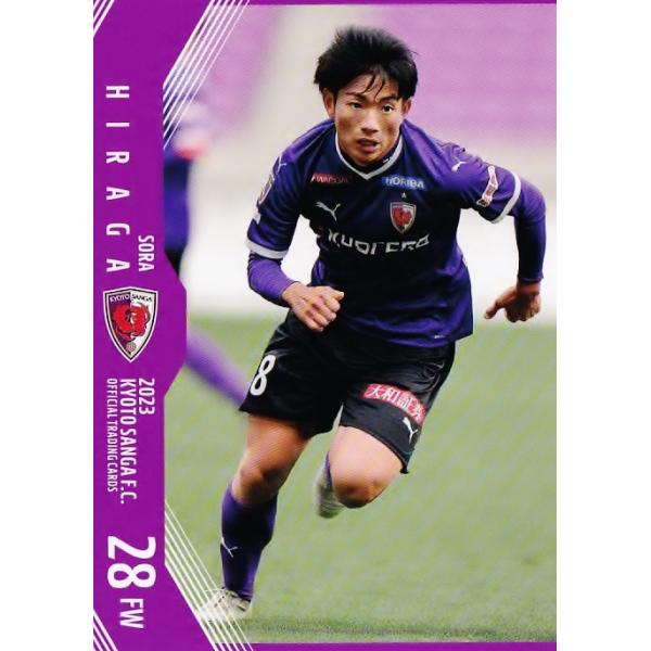 28 【平賀大空(ROOKIE)】[クラブ発行]2023 京都サンガFC オフィシャル