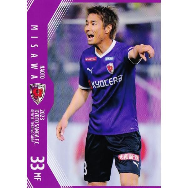 31 【三沢直人】[クラブ発行]2023 京都サンガFC オフィシャルカード
