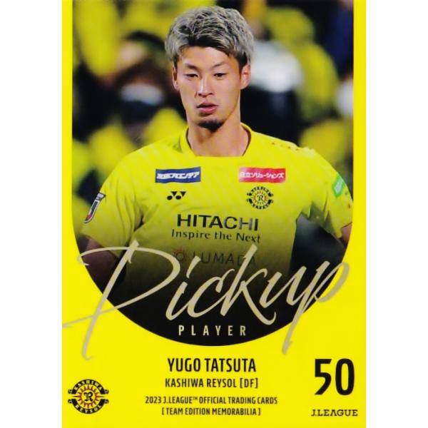 柏レイソル 2023年1stユニフォーム 立田悠悟選手 10分でわかる】立田悠悟ってどんな選手？プレースタイルと経歴について