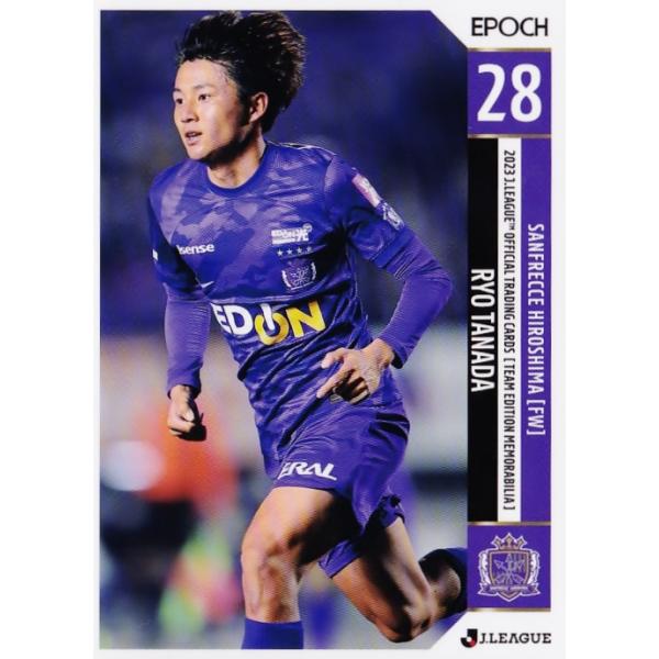 26 【棚田遼】2023 Jリーグカード TEメモラビリア サンフレッチェ広島 レギュラー