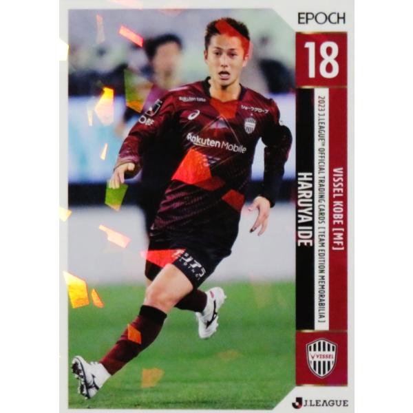 13 【井出遥也】2023 Jリーグカード TEメモラビリア ヴィッセル神戸