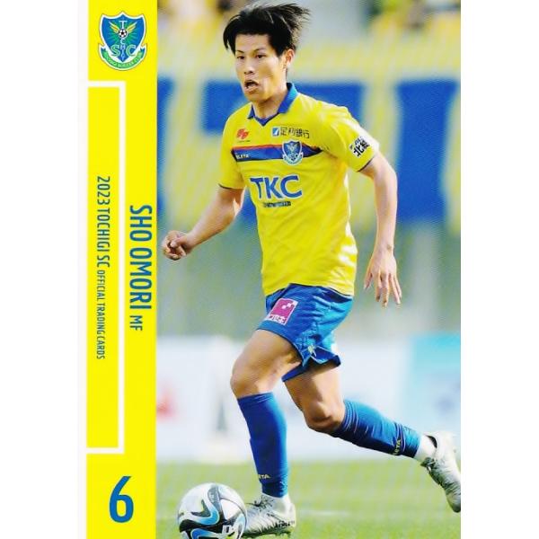 7 【大森渚生】[クラブ発行] 2023 栃木SC オフィシャルカード レギュラー