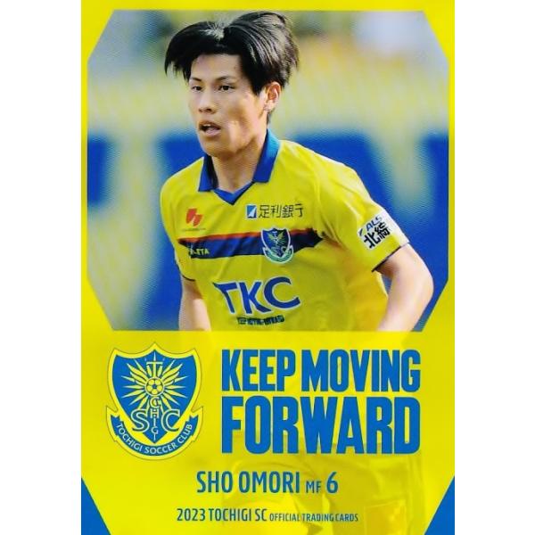 39 【大森渚生】[クラブ発行] 2023 栃木SC オフィシャルカード レギュラー [KEEP MOVING FORWARD！カード]