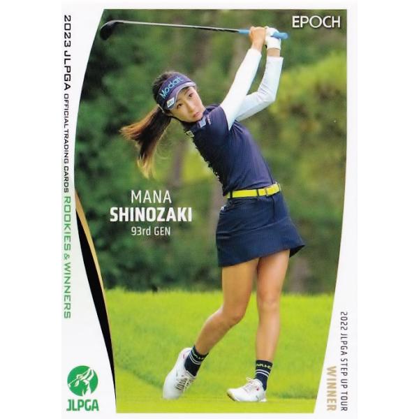 33 【篠崎愛】エポック 2023 日本女子プロゴルフ協会 33 【篠崎愛】エポック 2023 日本女子プロゴルフ協会