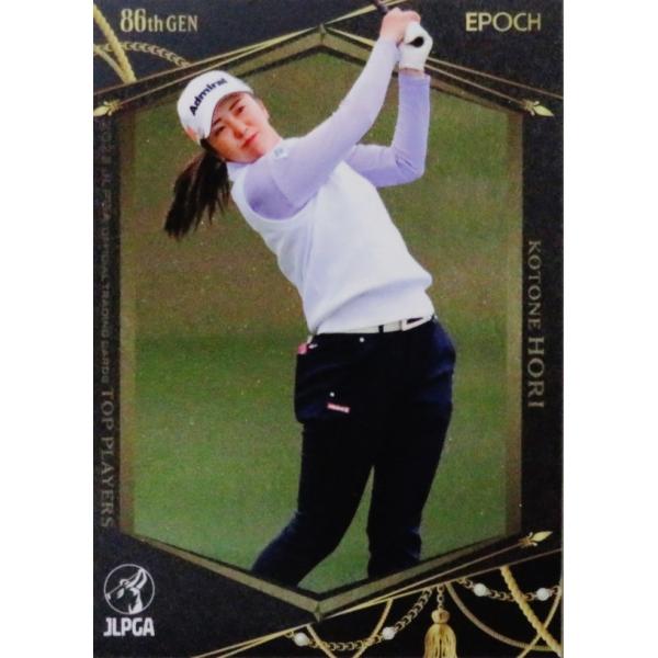 EPOCH ONE エポックワン JLPGA アワード 10枚限定 堀琴音 EPOCH ONE エポックワン JLPGA アワード 10枚限定 堀琴音